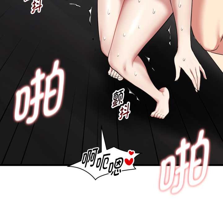 启动復仇系统第5話
