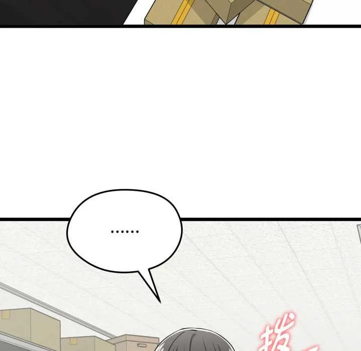 啟動復仇系統第5話