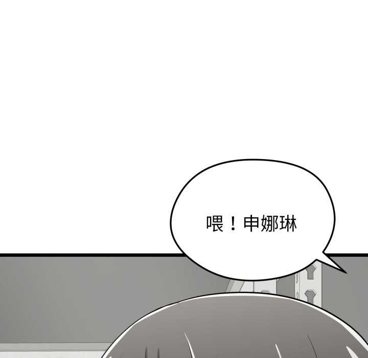 启动復仇系统第5話