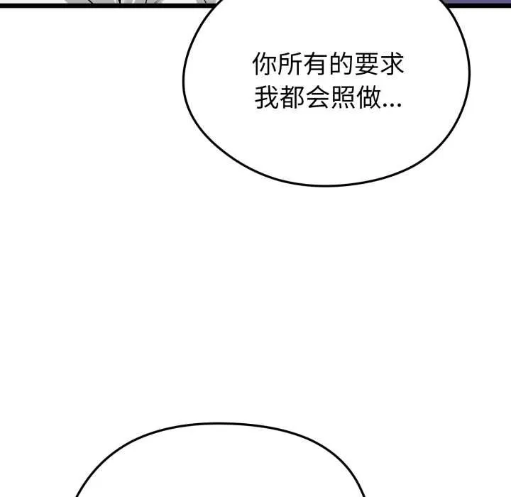 啟動復仇系統第5話