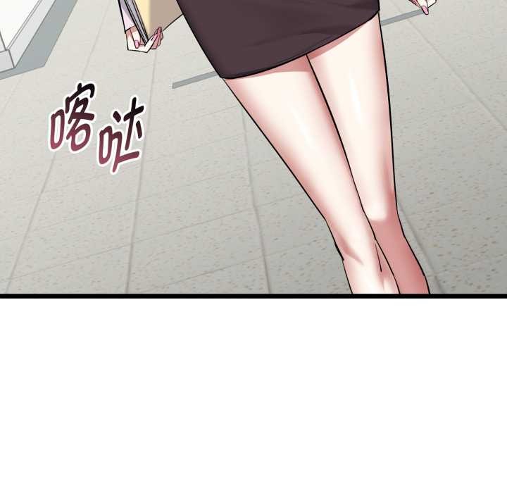 启动復仇系统第5話