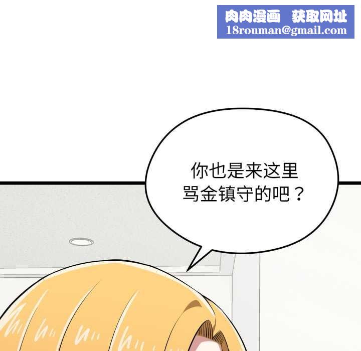 启动復仇系统第5話