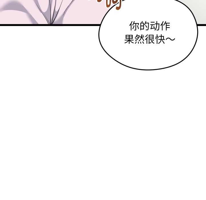 启动復仇系统第5話