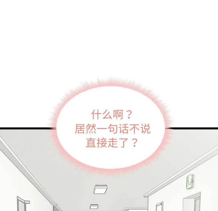 啟動復仇系統第5話