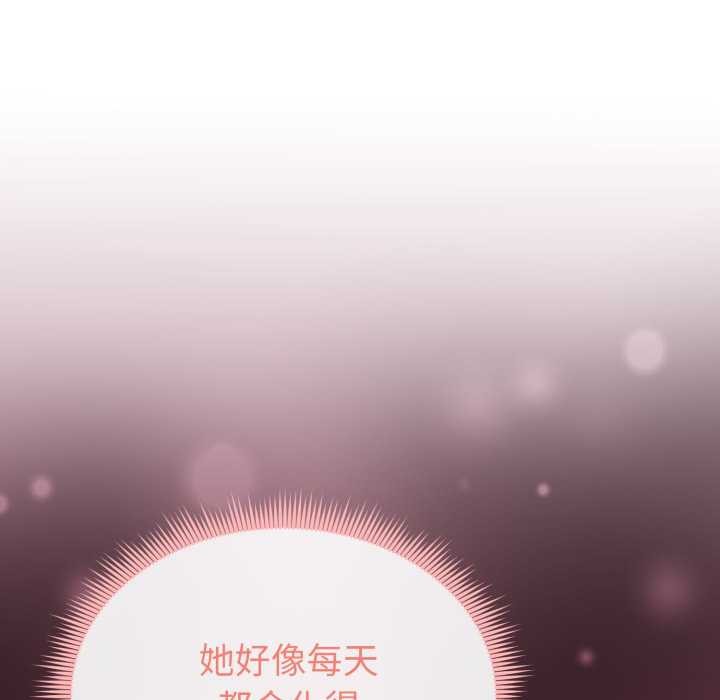 启动復仇系统第5話