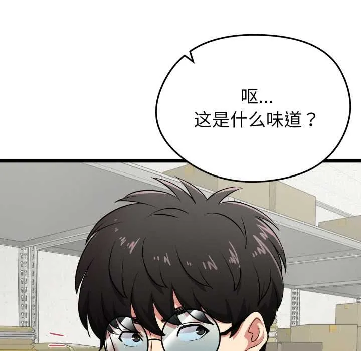 啟動復仇系統第5話