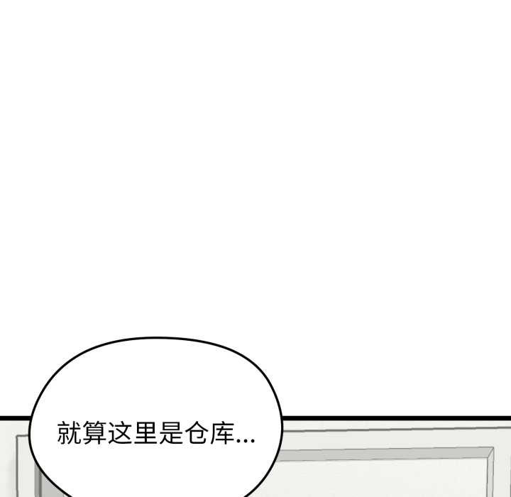 启动復仇系统第5話