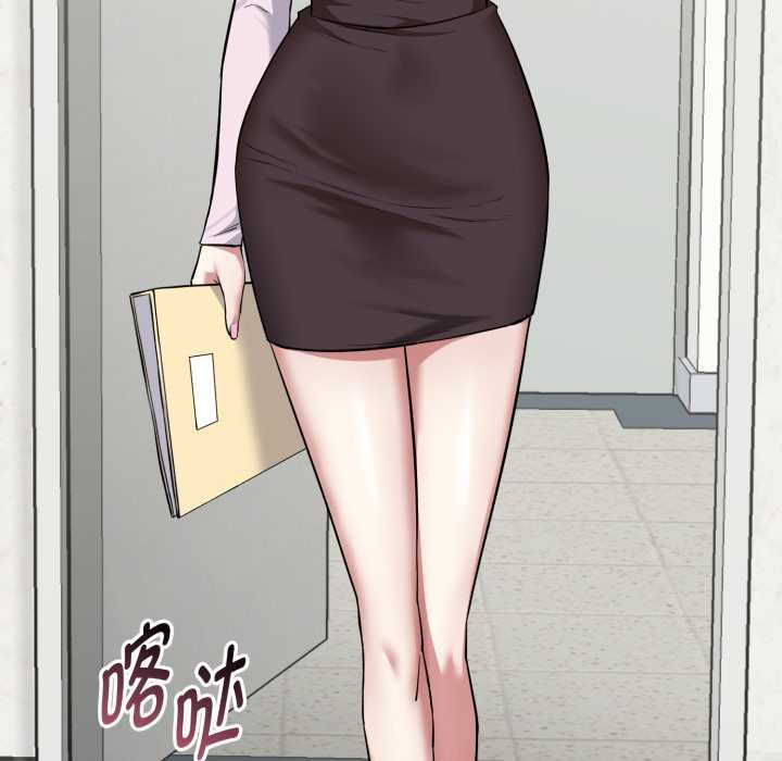 启动復仇系统第5話