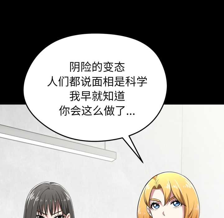 启动復仇系统第5話