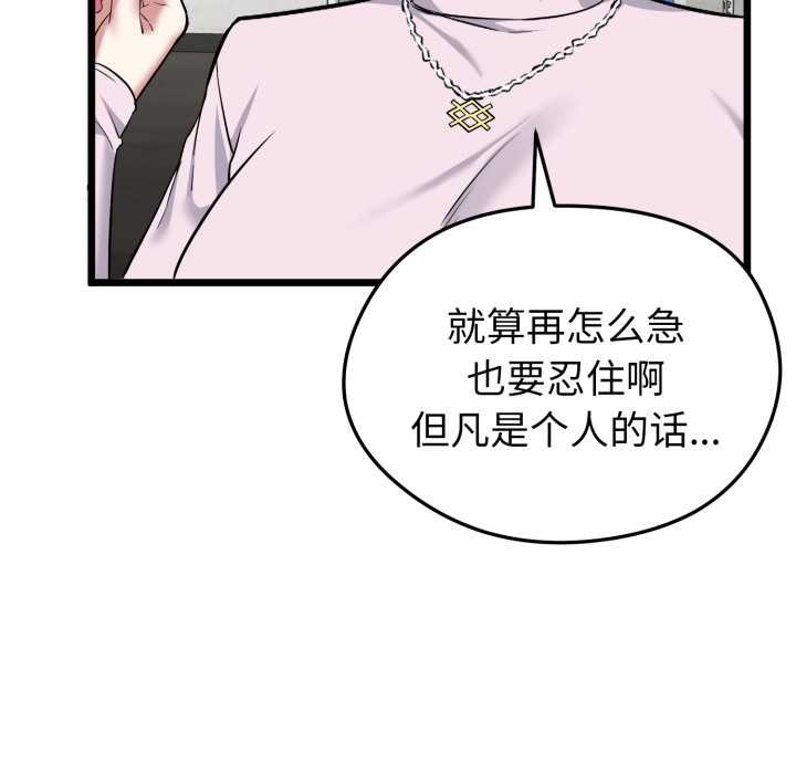 啟動復仇系統第5話