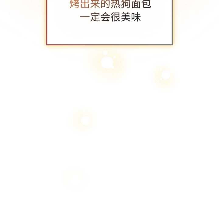 爱的调味课第9話