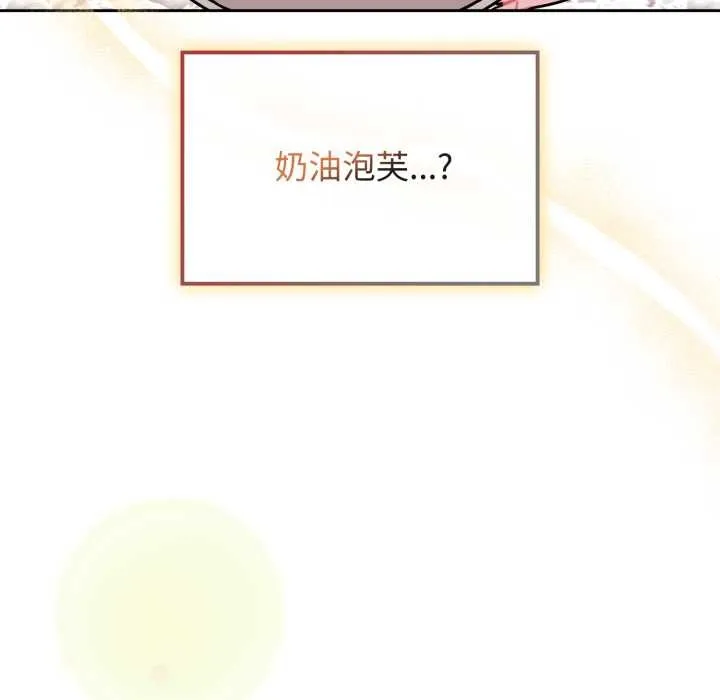 愛的調味課第9話