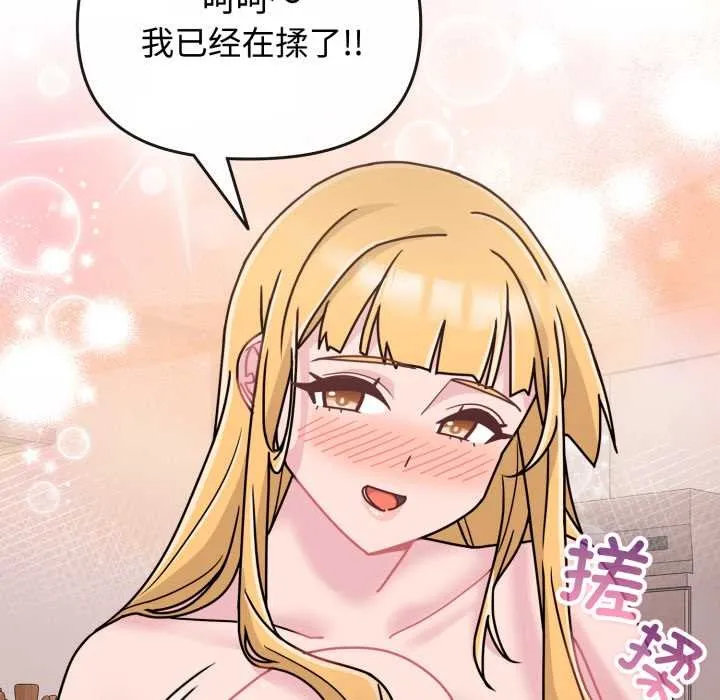 愛的調味課第9話