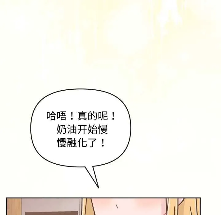 愛的調味課第9話