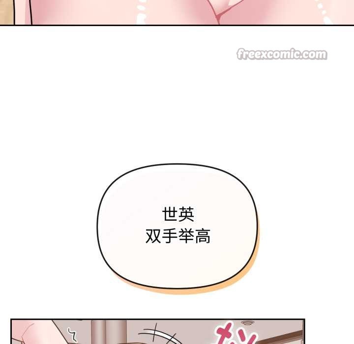 爱的调味课第9話