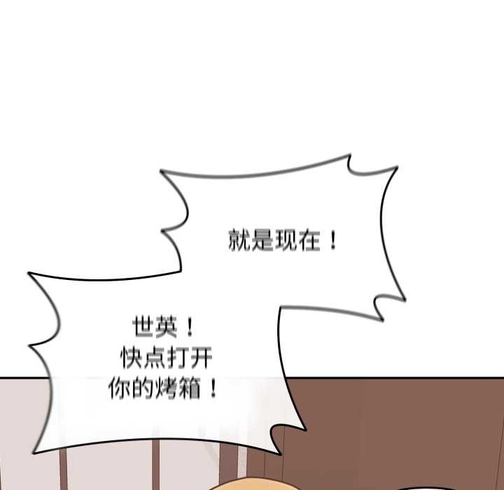 爱的调味课第9話