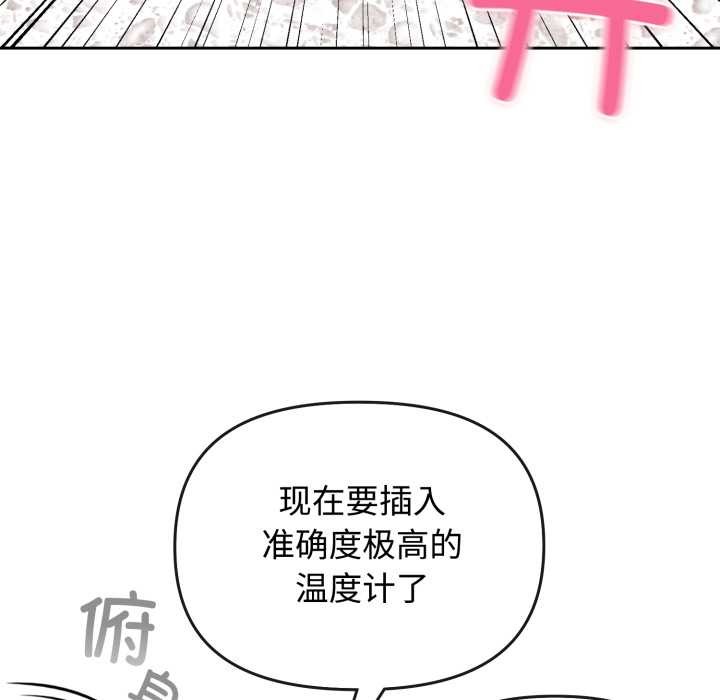 爱的调味课第9話