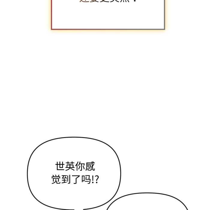 爱的调味课第9話