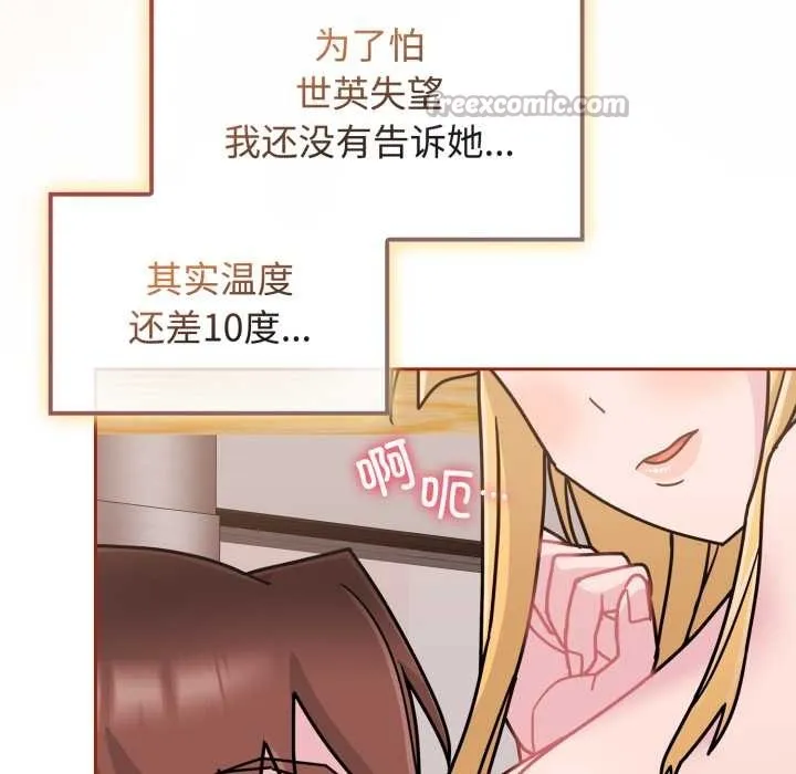 愛的調味課第9話