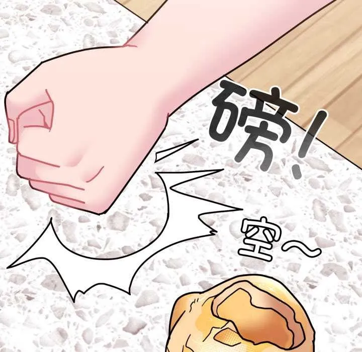 愛的調味課第9話