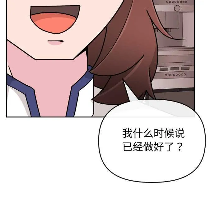 愛的調味課第9話