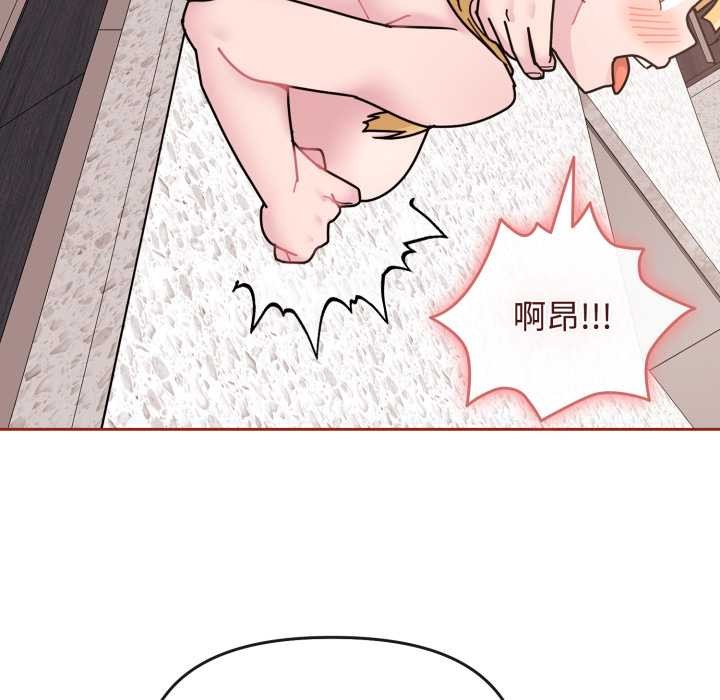 爱的调味课第9話