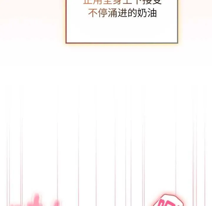 愛的調味課第9話