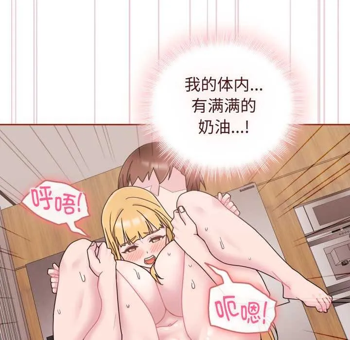 愛的調味課第9話