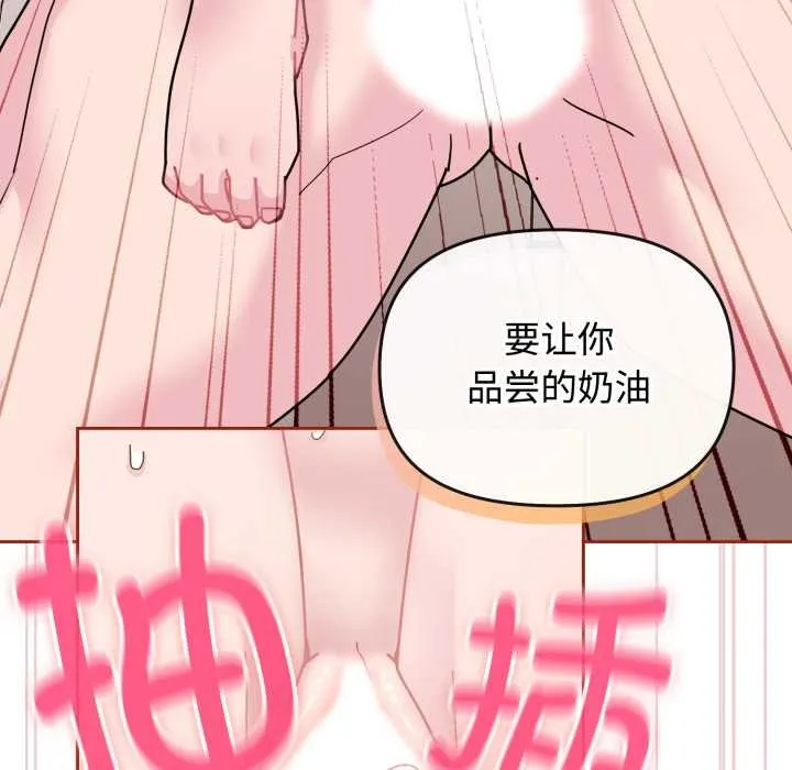 愛的調味課第9話