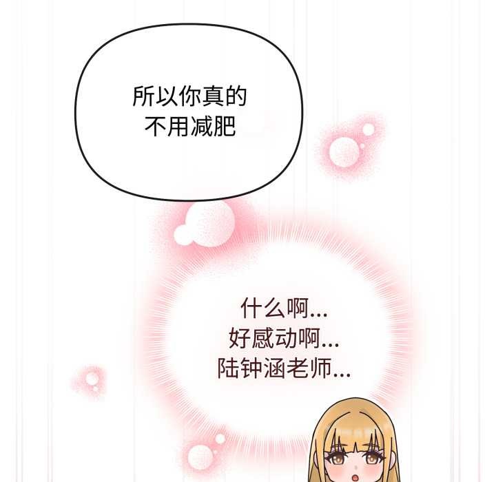 爱的调味课第9話