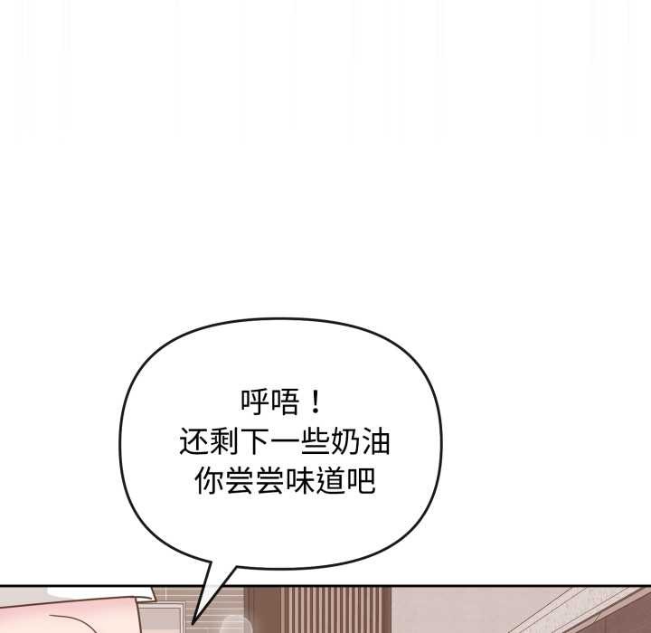 爱的调味课第9話