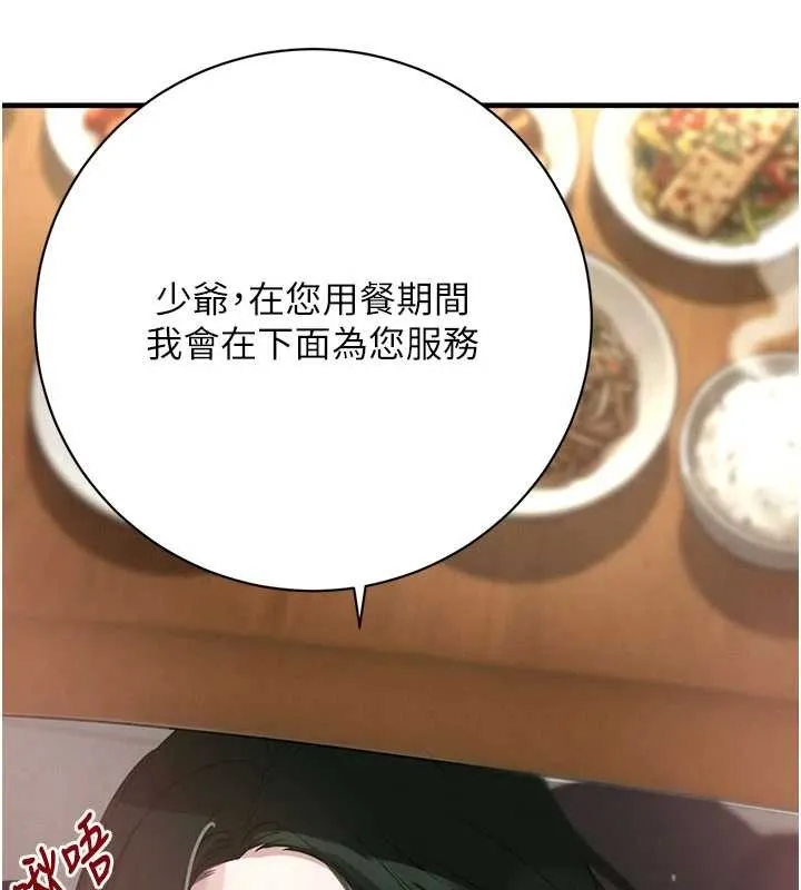 黑道千金第66話-背著枕邊人激烈交合