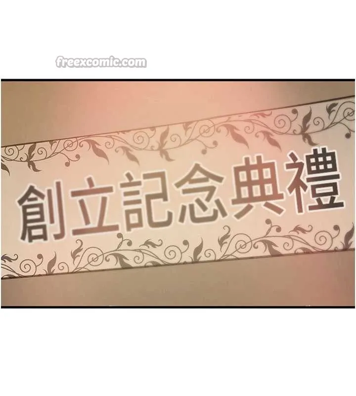 黑道千金第66話-背著枕邊人激烈交合