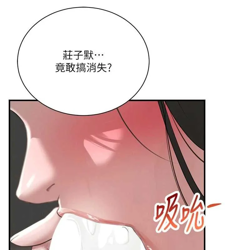 黑道千金第66話-背著枕邊人激烈交合