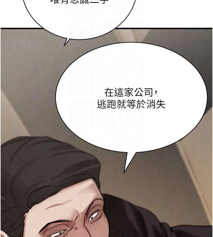 黑道千金第66話-背著枕邊人激烈交合