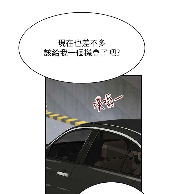 黑道千金第66話-背著枕邊人激烈交合