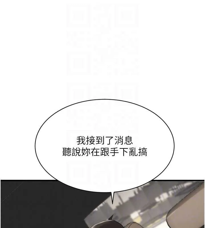 黑道千金第66話-背著枕邊人激烈交合