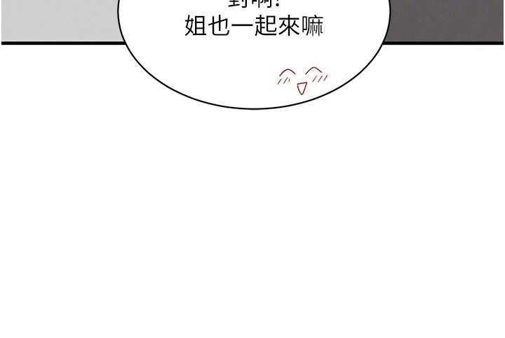黑道千金第66話-背著枕邊人激烈交合