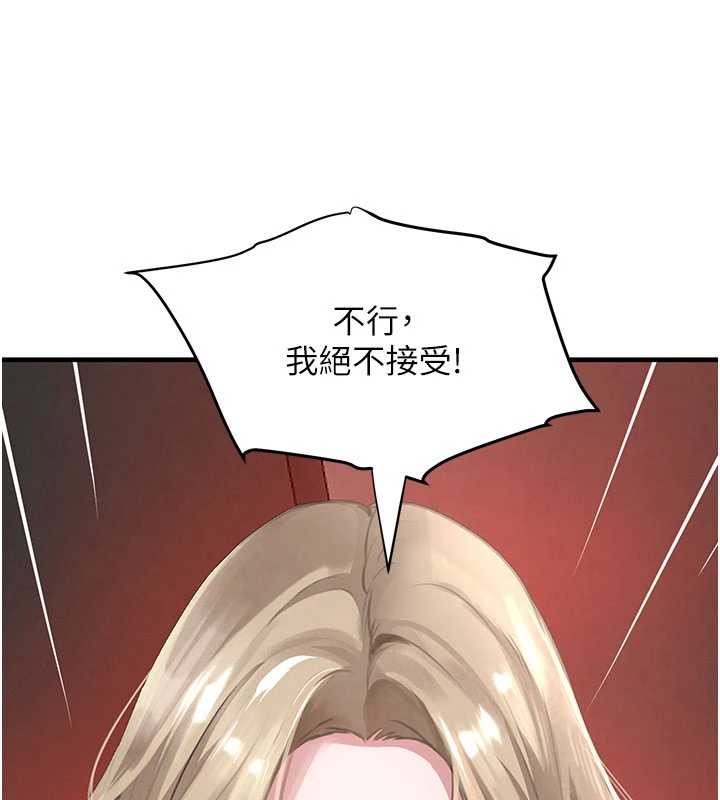 黑道千金第66話-背著枕邊人激烈交合