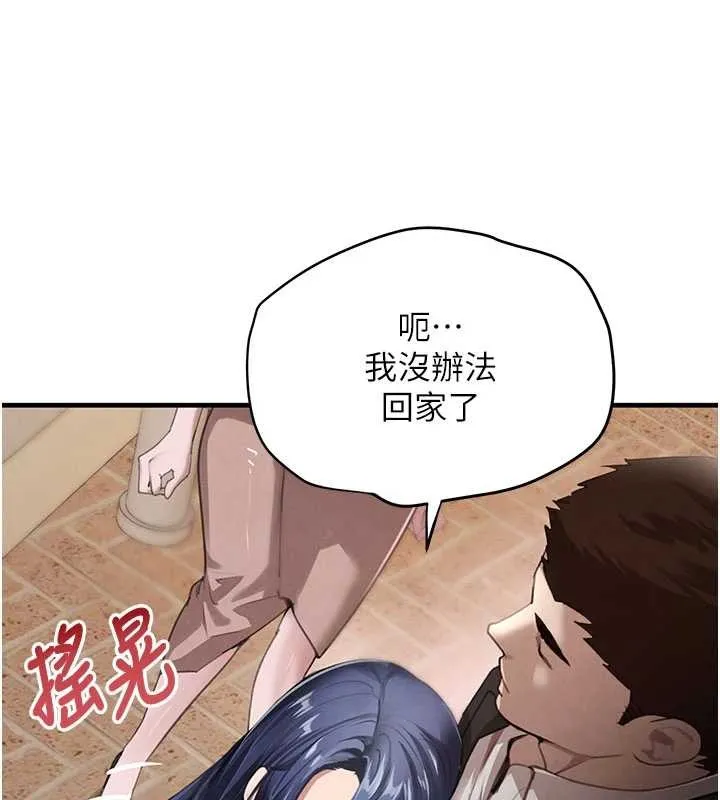 黑道千金第66話-背著枕邊人激烈交合