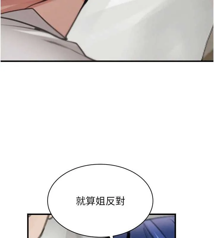 黑道千金第66話-背著枕邊人激烈交合