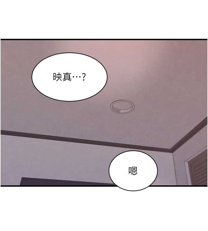黑道千金第66話-背著枕邊人激烈交合