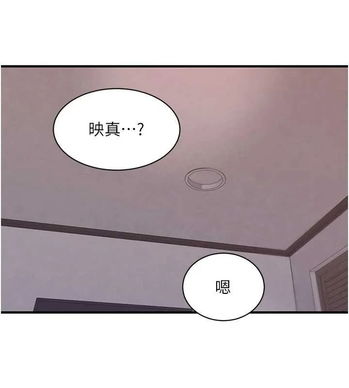 黑道千金第66話-背著枕邊人激烈交合