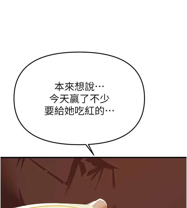 BeautifulDays第66話-好好品嚐人妻的辦法