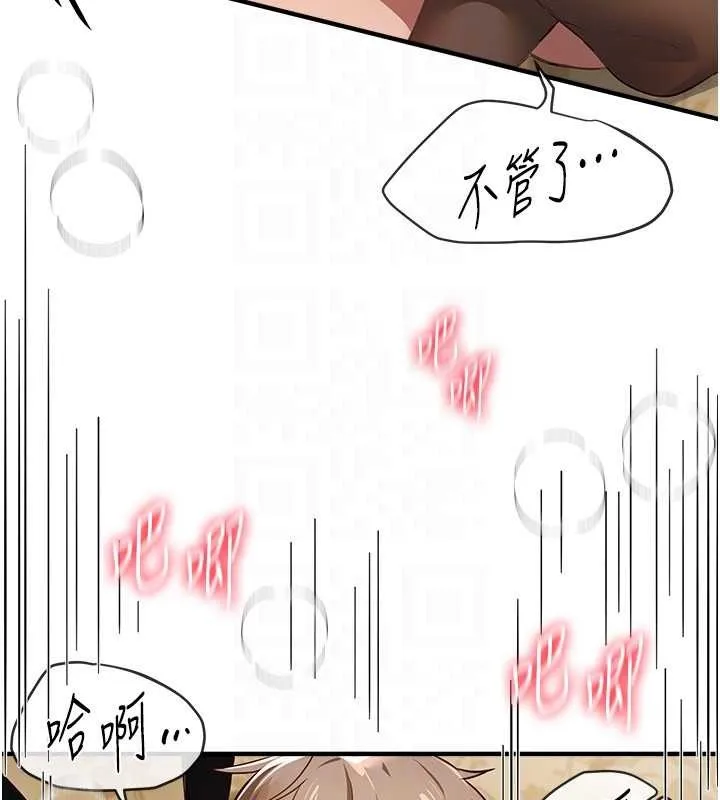 BeautifulDays第66話-好好品嚐人妻的辦法