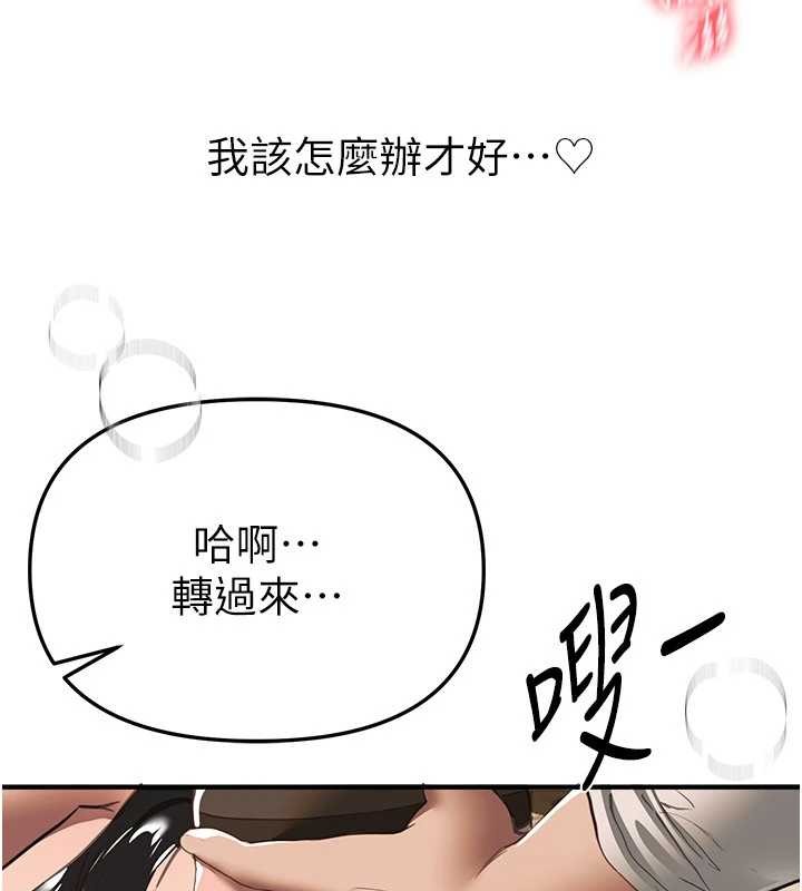 BeautifulDays第66話-好好品嚐人妻的辦法