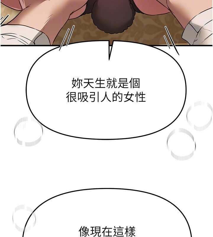BeautifulDays第66話-好好品嚐人妻的辦法