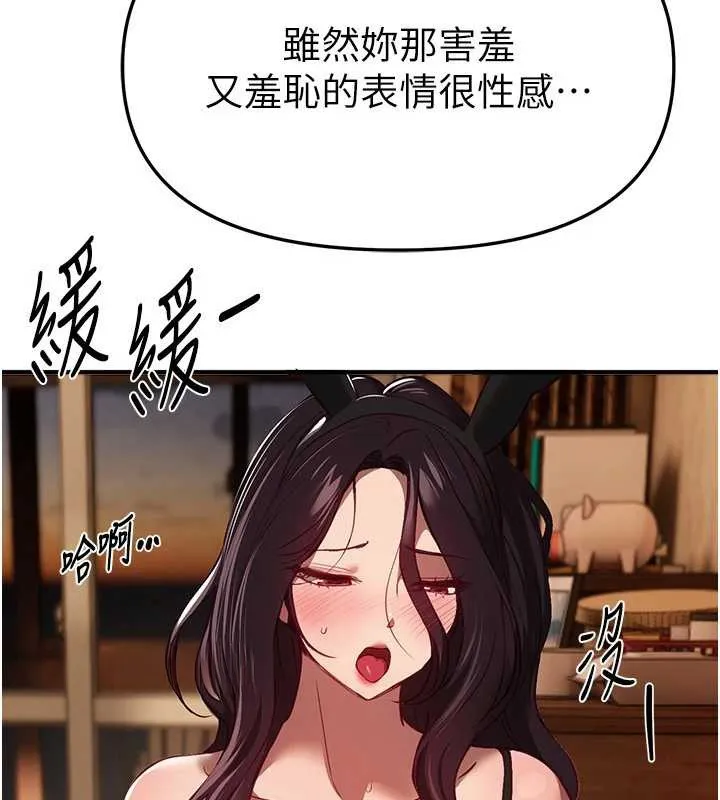 BeautifulDays第66話-好好品嚐人妻的辦法