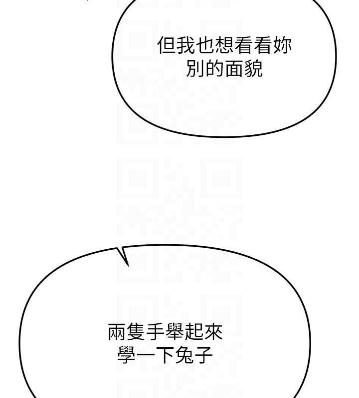 BeautifulDays第66話-好好品嚐人妻的辦法
