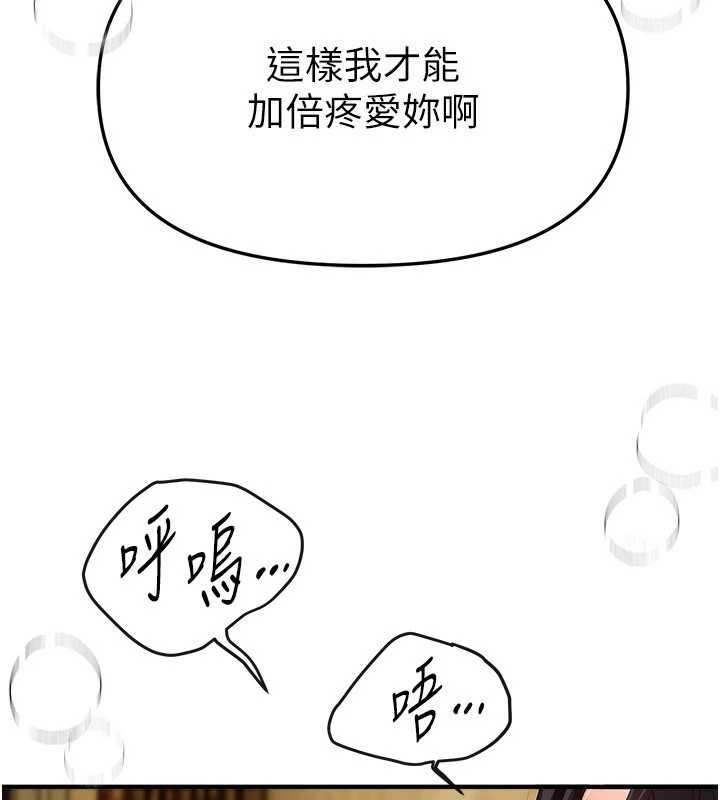 BeautifulDays第66話-好好品嚐人妻的辦法